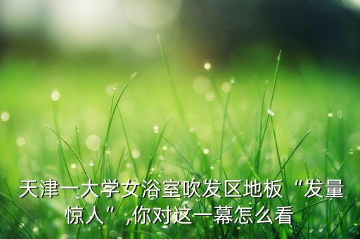 天津兒童衛(wèi)浴結(jié)構(gòu)圖片