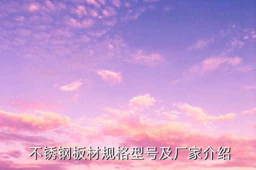 山東不銹鋼衛(wèi)浴板電話