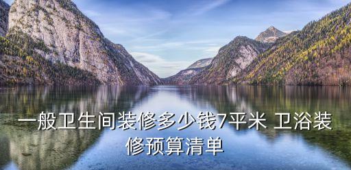 衛(wèi)浴廠家報(bào)價(jià)表大全圖片