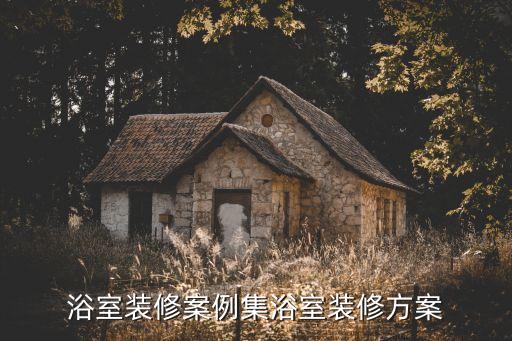 衛(wèi)浴接頭加工方法圖片視頻