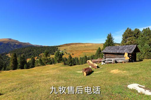 宣城市衛(wèi)浴店電話號(hào)碼,九牧王衛(wèi)浴廠家電話號(hào)碼