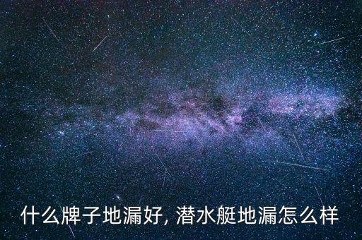潛水艇造型衛(wèi)浴圖片,宿遷潛水艇衛(wèi)浴工業(yè)園