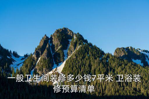 廣東潔身衛(wèi)浴價(jià)格圖片