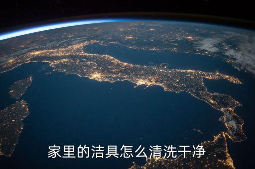 衛(wèi)浴污??用什么清理,pVC材料有污用什么清理