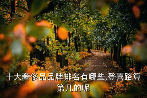 杭州愛馬仕衛(wèi)浴品牌怎么樣