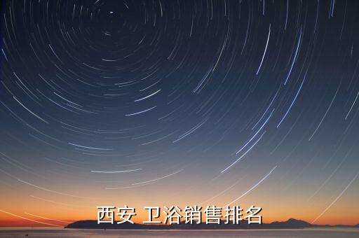 鄧州威麗莎衛(wèi)浴電話,威麗莎衛(wèi)浴的質(zhì)量怎么樣