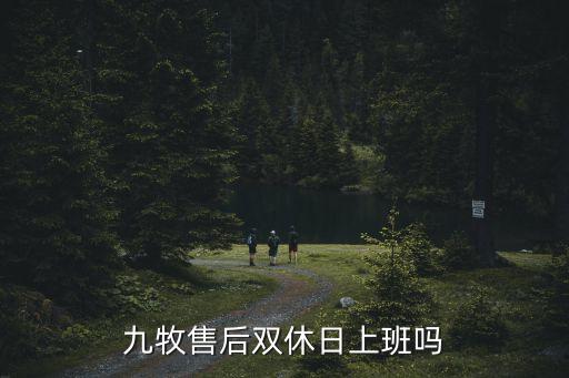 2018九牧衛(wèi)浴招聘電話,九牧衛(wèi)浴招聘官方網(wǎng)站