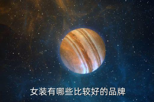 衛(wèi)浴明星同款圖片女裝大全