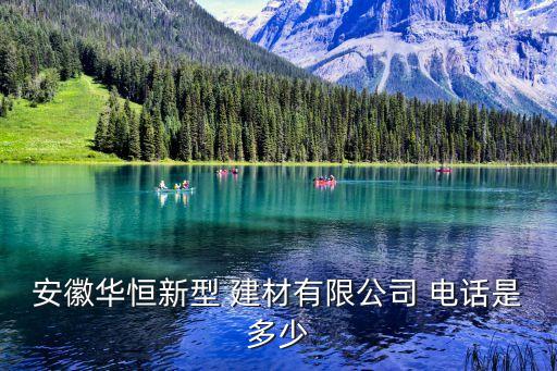 南漳建材衛(wèi)浴電話多少號碼