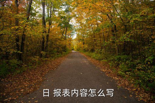 衛(wèi)浴品牌工作報(bào)表怎么做,品牌衛(wèi)浴