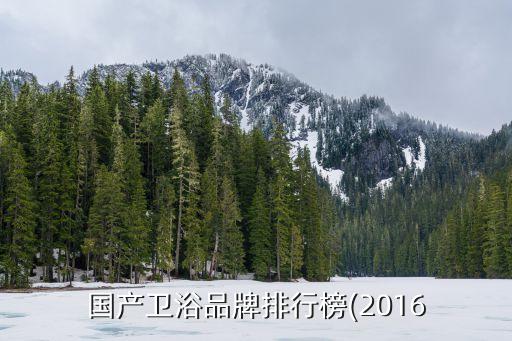 廣州衛(wèi)浴鏡加工廠家地址,廣州佛山衛(wèi)浴廠家集中在哪