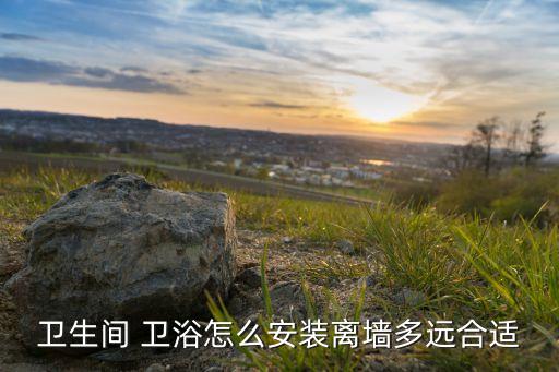 衛(wèi)浴安裝步驟圖片卡通版,衛(wèi)浴玻璃門安裝步驟