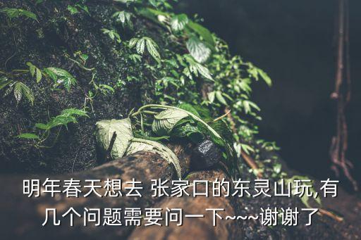 張家口私人衛(wèi)浴小店電話
