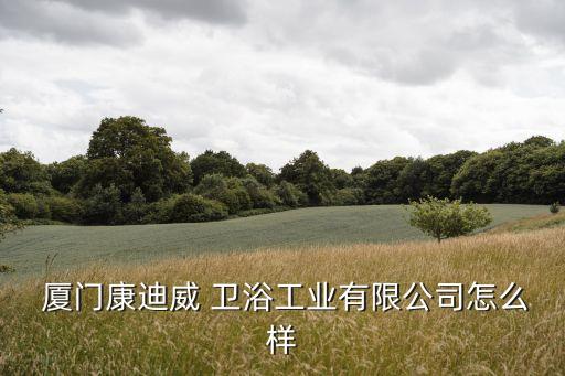 新款廈門(mén)衛(wèi)浴供貨商地址