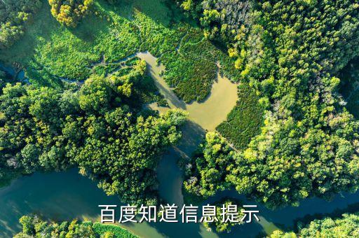 百度知道信息提示