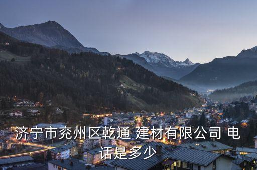 偉舜建材衛(wèi)浴電話多少號碼