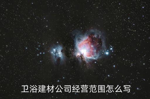 單獨(dú)衛(wèi)浴文案圖片怎么寫(xiě),衛(wèi)浴打廣告的朋友圈文案怎么寫(xiě)