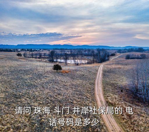 珠海斗門井岸衛(wèi)浴電話多少