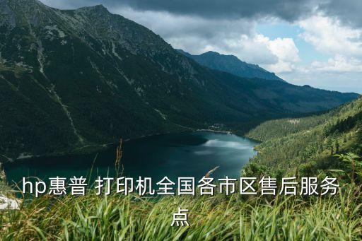 衛(wèi)浴打印機咨詢電話,愛普生打印機售后咨詢電話
