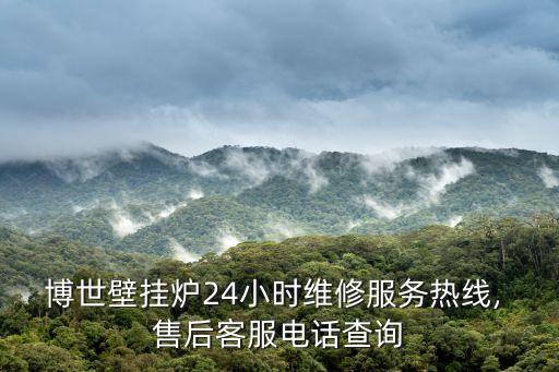和誠(chéng)衛(wèi)浴蘇州售后電話號(hào)碼,東鵬衛(wèi)浴售后投訴電話號(hào)碼