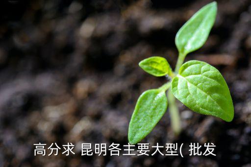 昆明衛(wèi)浴配件批發(fā)市場電話,衛(wèi)浴配件批發(fā)市場在哪里
