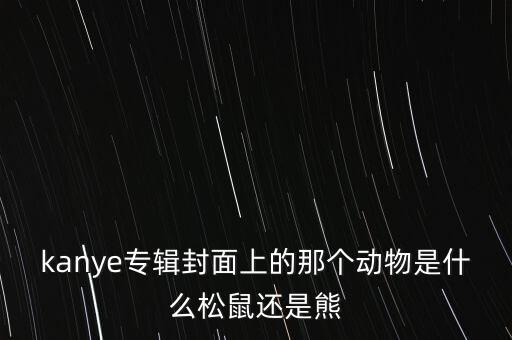 十只熊衛(wèi)浴圖片高清圖,十一只熊衛(wèi)浴圖片