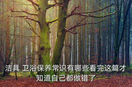 昌吉金牛衛(wèi)浴電話多少號(hào)碼