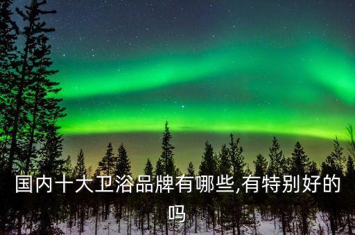 利興衛(wèi)浴簡介電話多少