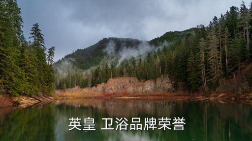英皇至尊衛(wèi)浴售后電話號(hào)碼,英皇熱水器售后電話號(hào)碼