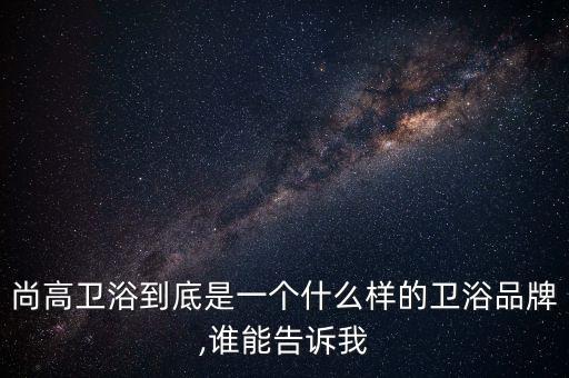太平園西部衛(wèi)浴店電話