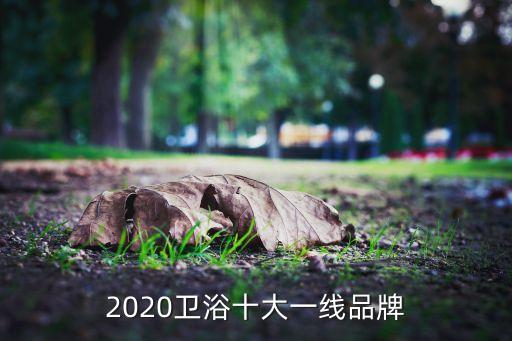 歐聯(lián)衛(wèi)浴