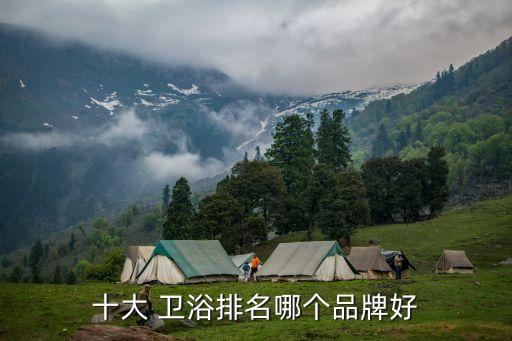 韶關(guān)好用衛(wèi)浴有哪些店地址