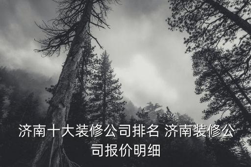濟(jì)南華藝衛(wèi)浴,華藝衛(wèi)浴怎么樣屬于幾線品牌