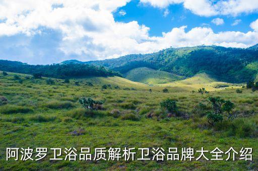 齊齊哈爾惠達(dá)衛(wèi)浴地址,惠達(dá)衛(wèi)浴電話地址