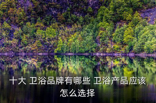 衛(wèi)浴配件收納衣服品牌平價(jià)