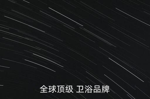 樂清歐洲進(jìn)口衛(wèi)浴地址