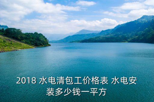 潤(rùn)坦衛(wèi)浴水電安裝圖片高清