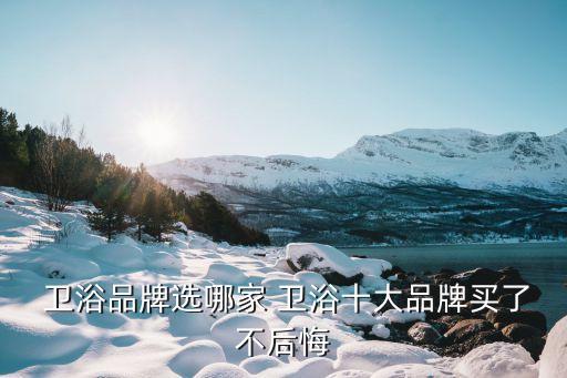 長(zhǎng)沙東鵬衛(wèi)浴電話多少號(hào),東鵬衛(wèi)浴加盟費(fèi)多少