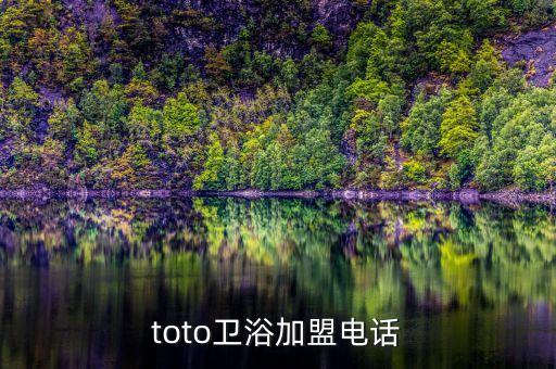 南安市裕鉆衛(wèi)浴潔具廠電話