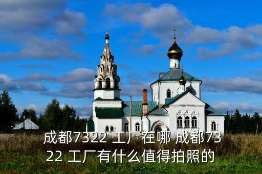成都衛(wèi)浴工廠宿舍地址,昆山衛(wèi)浴工廠地址
