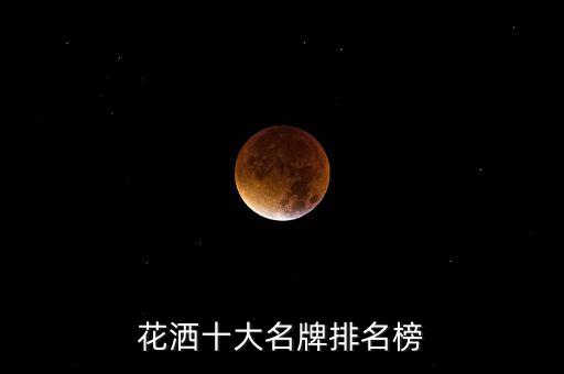 愛克華萊衛(wèi)浴是什么品牌