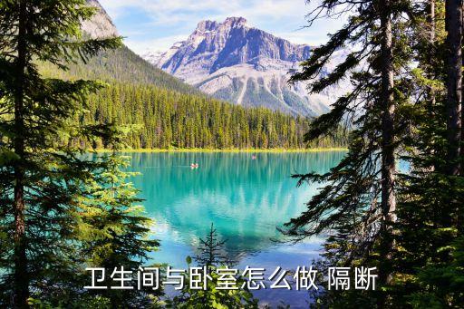 衛(wèi)浴沒(méi)有隔斷嗎圖片高清,最新的衛(wèi)浴隔斷圖片
