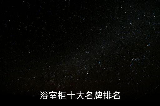 皇納易度衛(wèi)浴是品牌嗎