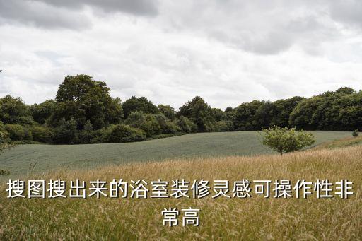 衛(wèi)浴門框黑色的叫什么品牌
