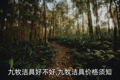 魏縣九牧衛(wèi)浴直播間地址