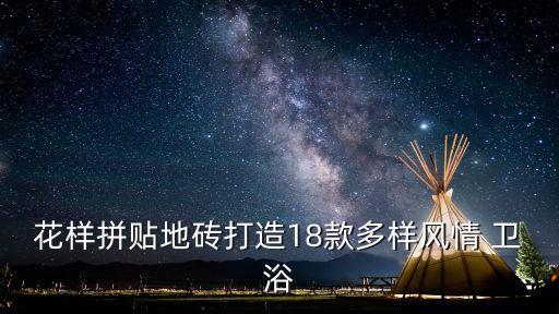 衛(wèi)浴瓷磚圖片藍(lán)色,藍(lán)色馬賽克瓷磚圖片