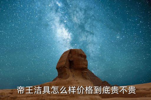 帝王衛(wèi)浴是品牌嗎