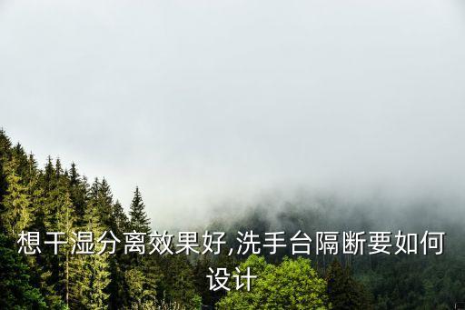 無獨(dú)立衛(wèi)浴咋洗漱啊圖片,沒有獨(dú)立衛(wèi)浴去哪里洗漱