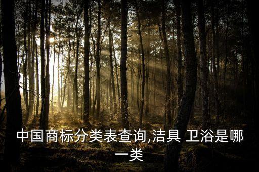 鄭州白沙名氏衛(wèi)浴地址