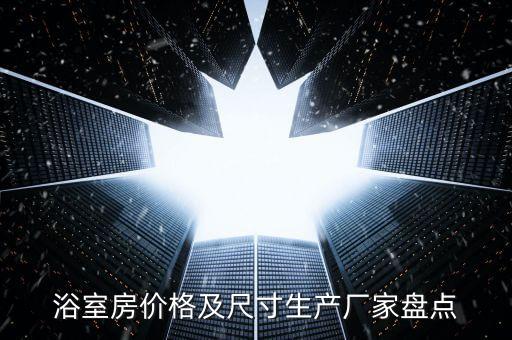 德弗尼衛(wèi)浴電話,佛山德弗尼衛(wèi)浴有限公司
